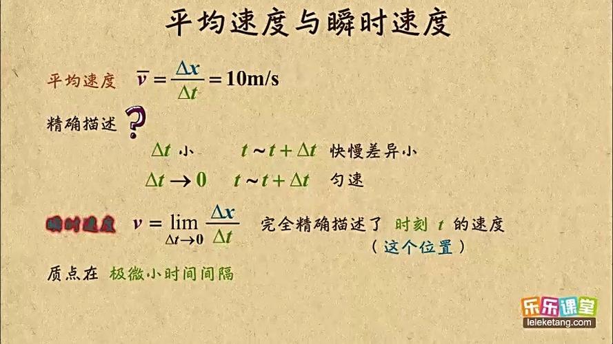 纸带上某点瞬时速度公式