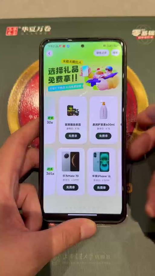 抖音极速版在哪签到图标