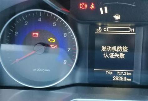发动机认证失败无法点火什么原因