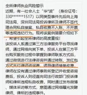 律师退费
