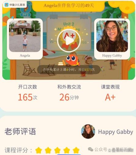 伴鱼老学员还能正常上课吗