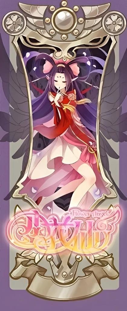 牡丹花精灵王如意