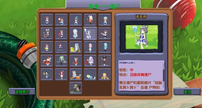 pvz美女版菜单中文版最新版本