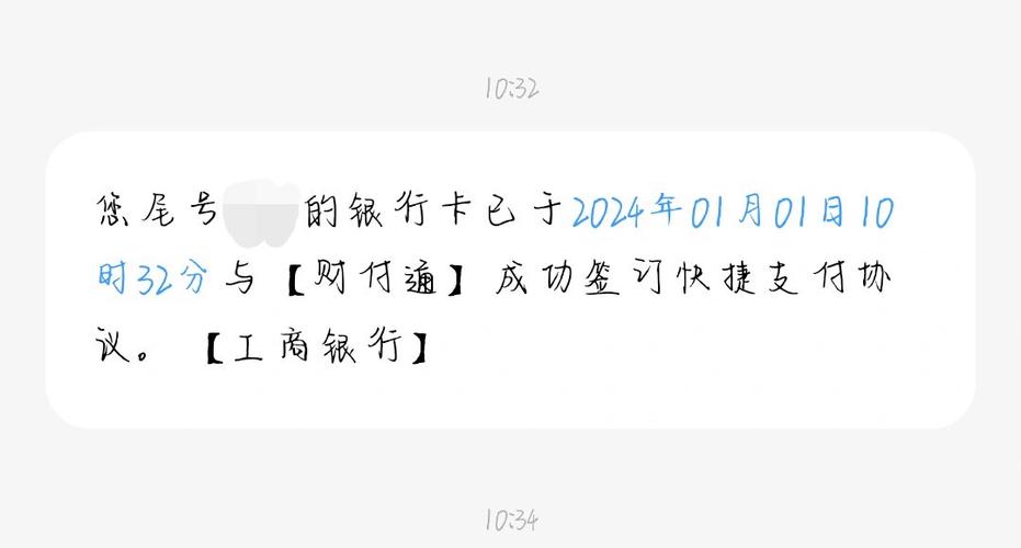 解除财付通快捷支付