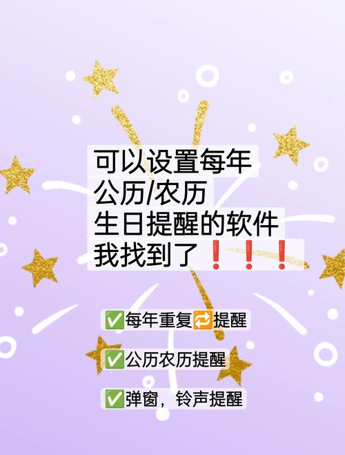 苹果手机日历怎么设置生日提醒图标