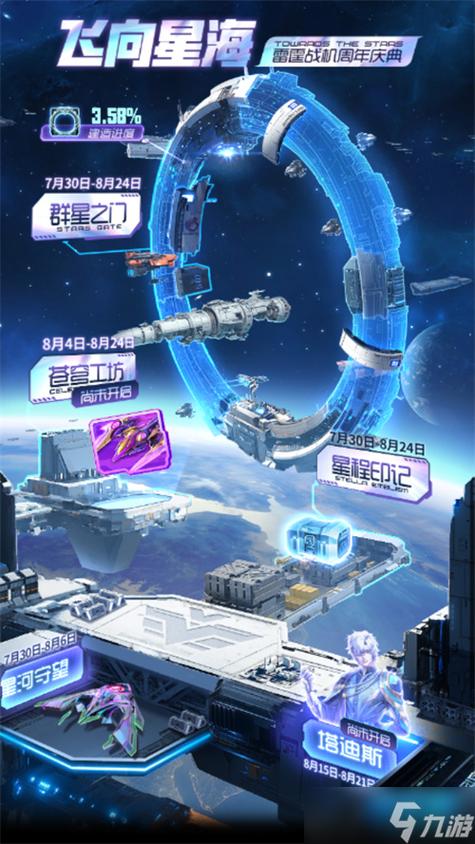 2019雷霆战机福利