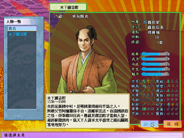 太阁立志传4安卓手机版