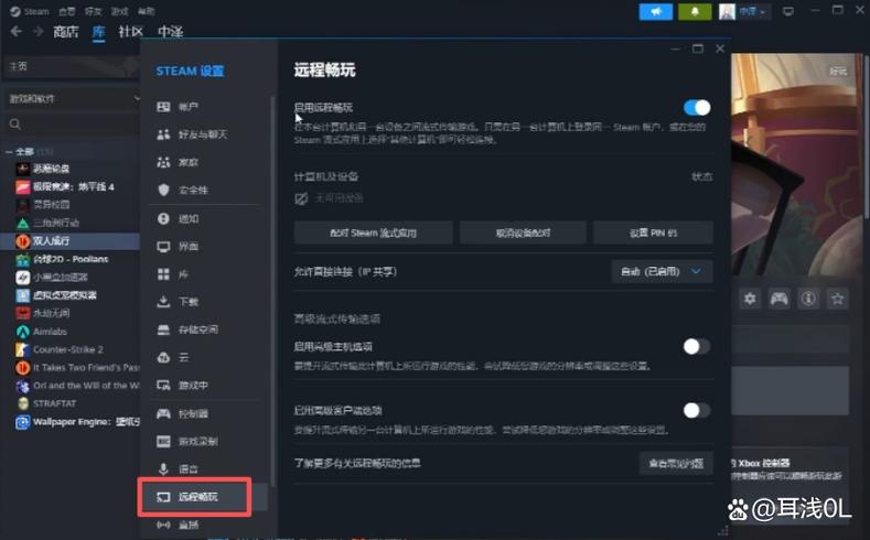 双人成行联机攻略