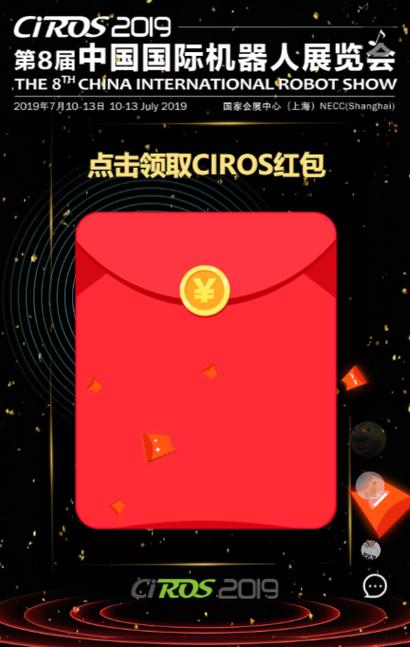 红包特效
