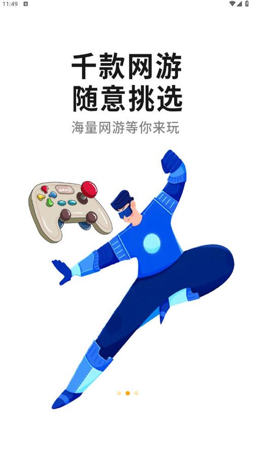 心机虎官方版本
