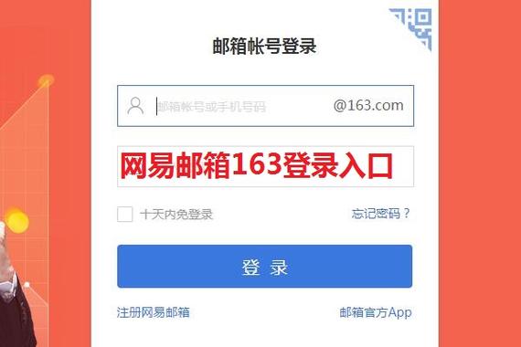 133邮箱登录登录入口缩略图