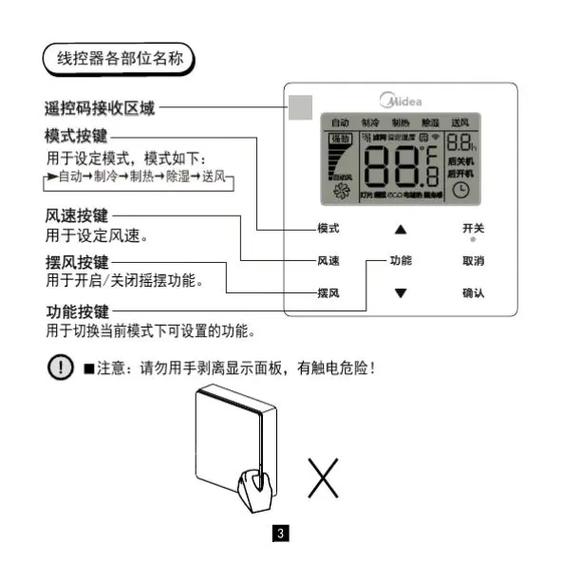 美的多联机怎么强制启动