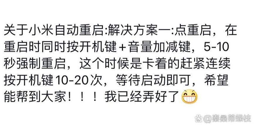 小米手机显示主菜单开不开机怎么办