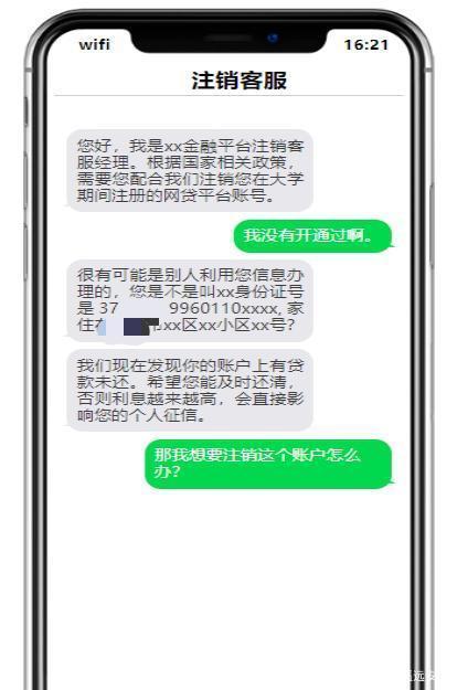 无法登录你的账户,如果不立即注销