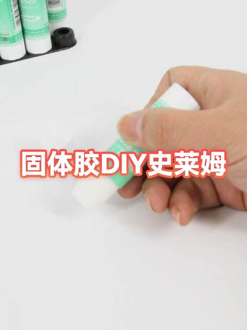 用史莱姆胶制作史莱姆教程