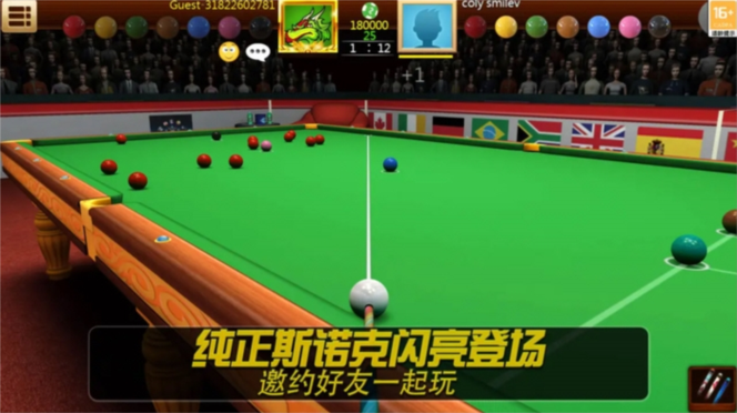 台球游戏大师下载图标