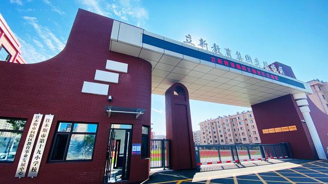 佳木斯市小学哪个最好截图
