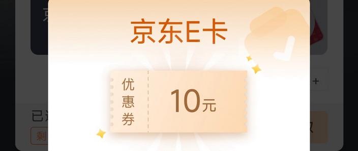 哪里可以领e充电券