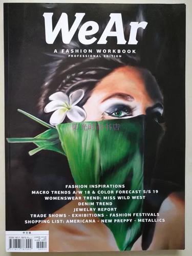 wear中文截图