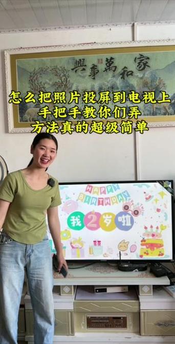 手机图片如何传到电视上