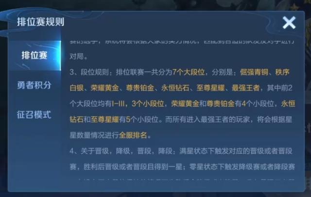 星耀可以和铂金排位吗缩略图