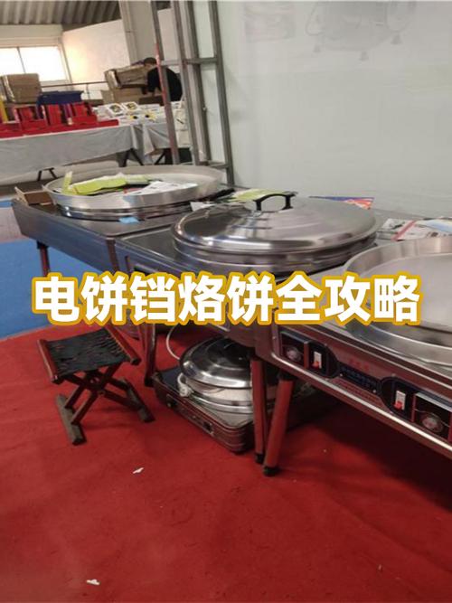 电饼铛烙饼上下都开吗