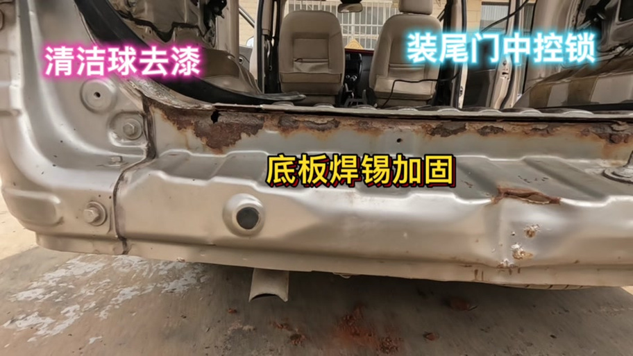 五菱后保险杠拆开了图解