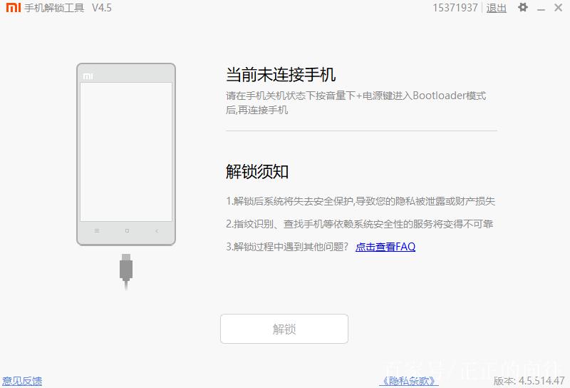 miui密码填充服务怎样生效截图