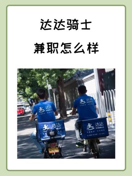 达达骑士众包单多吗