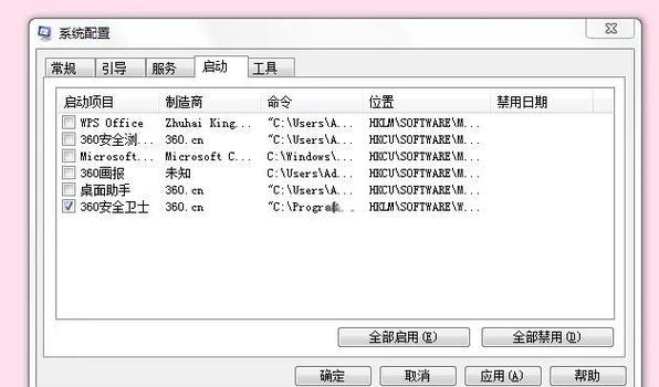 关闭自启动应用有什么影响