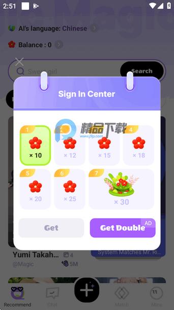 魔法软件下载