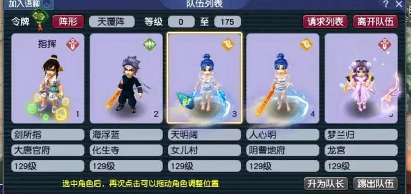 5开梦幻组合游戏截图