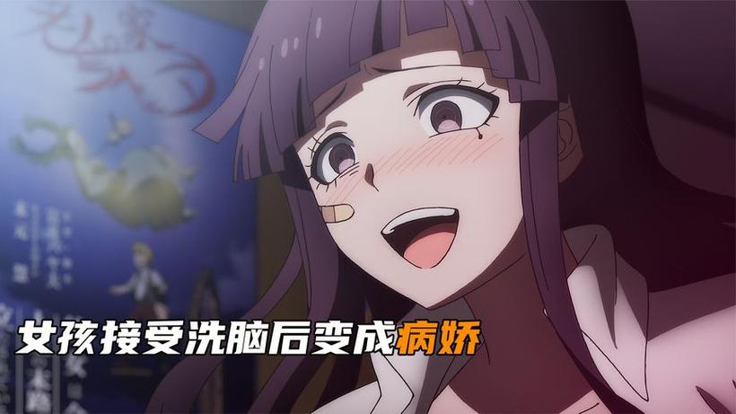 女主被洗脑乖乖听话
