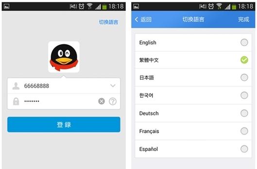 国际版qq号注册