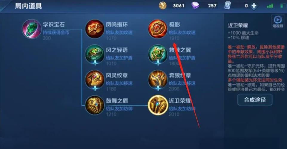王者荣耀怎么调装备栏样式缩略图