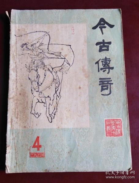 1984年版经典玉娇龙