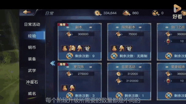 武动江湖怎么7天升290级图标