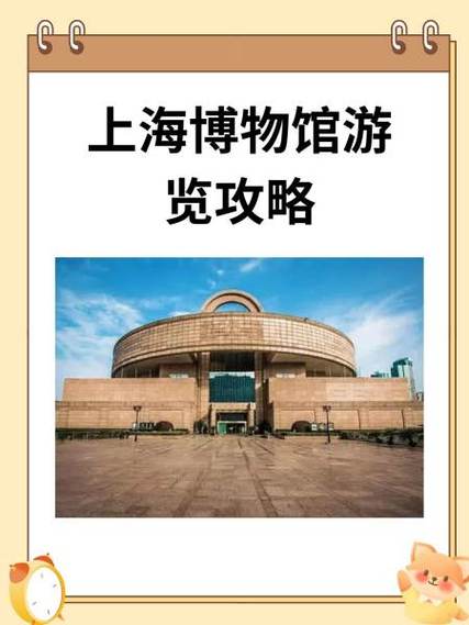 上海博物馆的地理位置截图