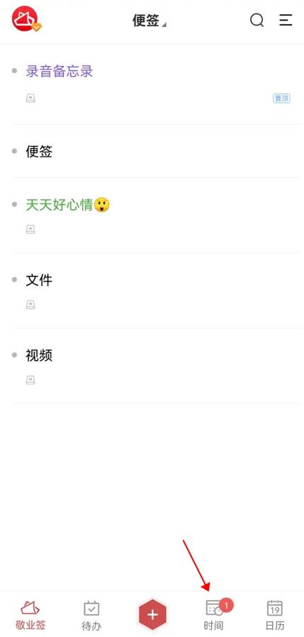 恢复便签