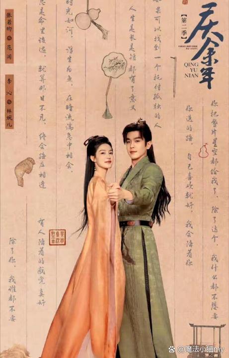 庆余年庆帝为什么要让范闲娶林婉儿
