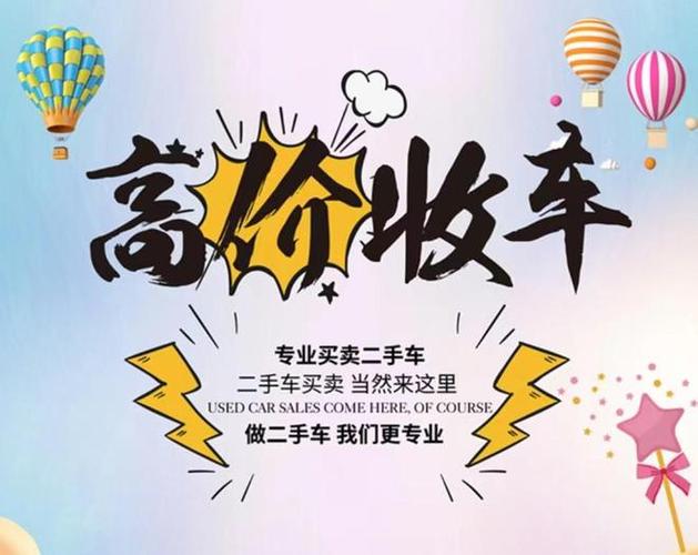 二手车回收24小时上门附近