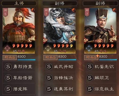 潜龙阵sp马超最佳阵容