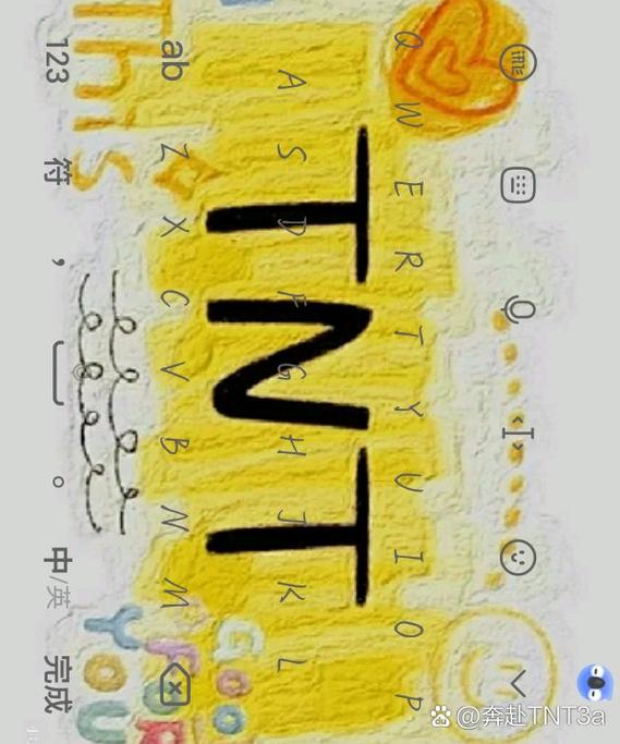 时代少年团打字皮肤截图