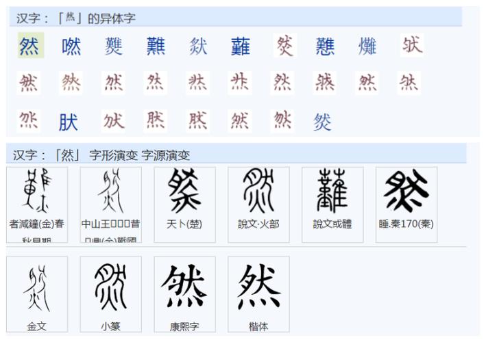 然的含义和寓意是什么