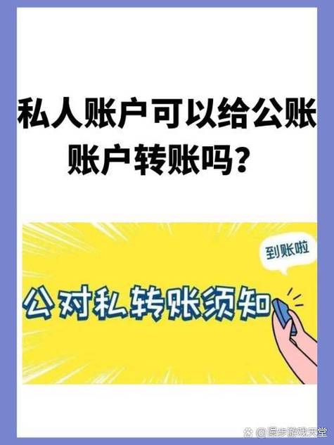 微信能往对公账户转钱吗