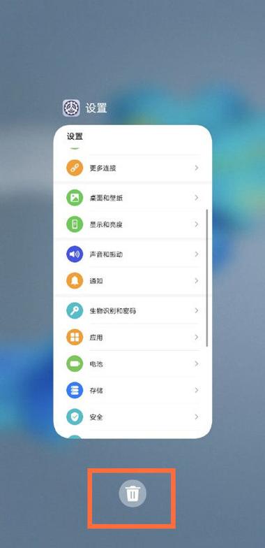 荣耀10怎么结束程序