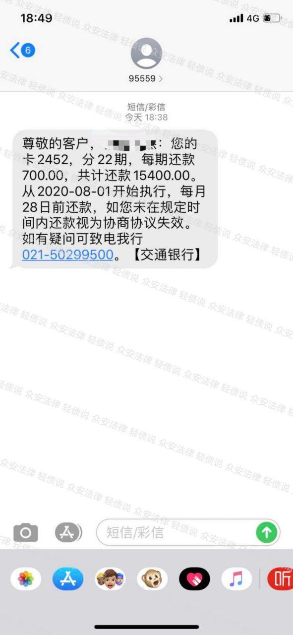 交通银行信用卡还款还多了怎么办