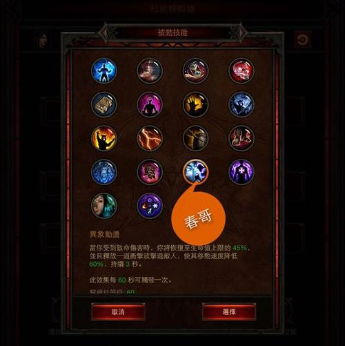 暗黑破坏神3技能模拟器