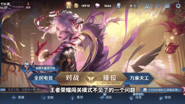 王者荣耀过关的去哪了