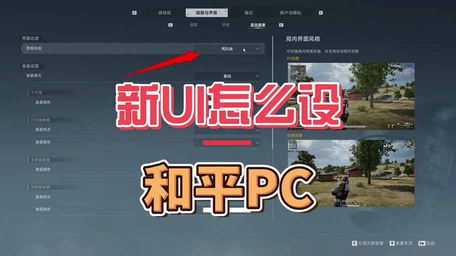 和平精英模拟器解除